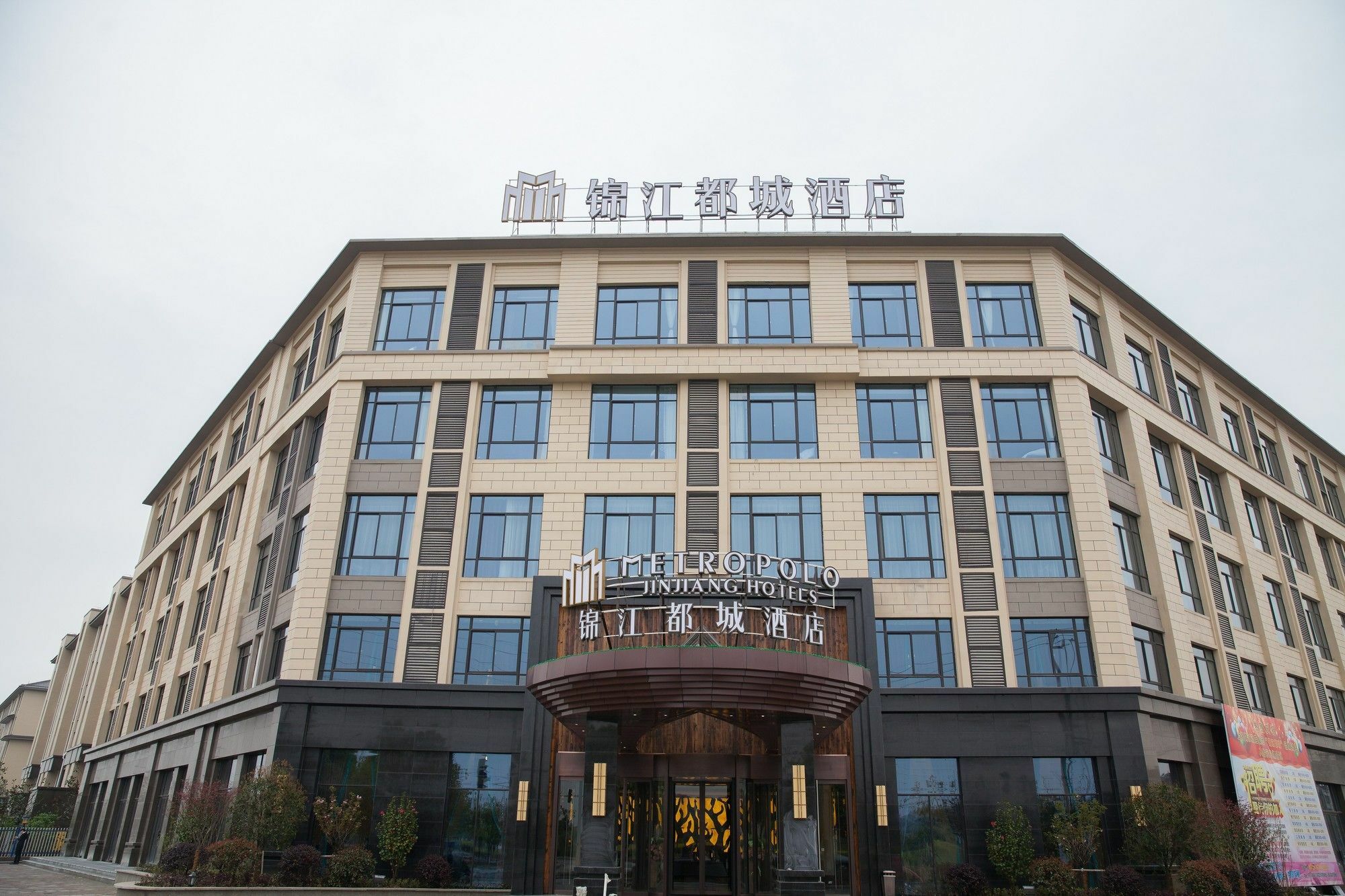 Jinjiang Metropolo Hotel - Liyang Tianmu Lake Changzhou  Exteriör bild